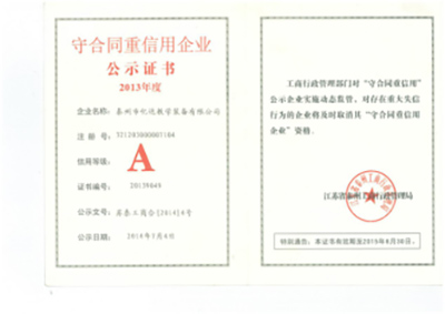 榮譽(yù)證書